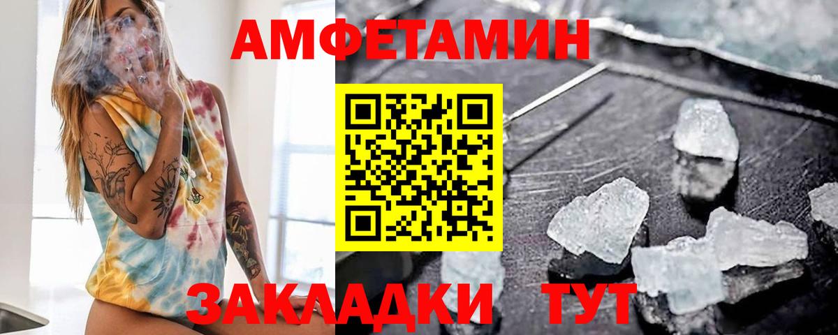 АМФ Розовый Тулун