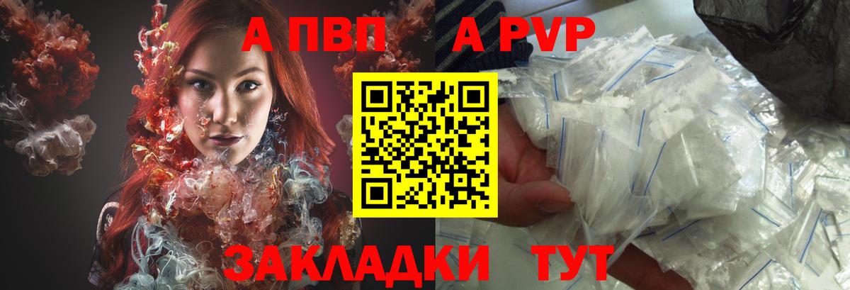Тулун  Альфа ПВП VHQ  Alpha-PVP СК КРИС  Вход с VPN 