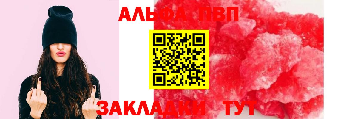 Alpha-PVP кристаллы Тулун