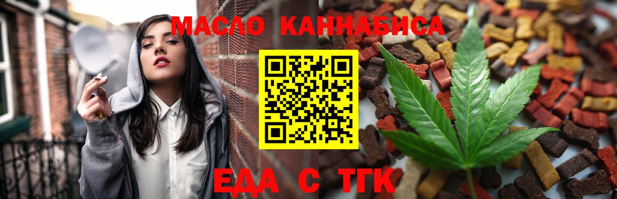 Canna-Cookies конопля  Вход с VPN  Тулун 