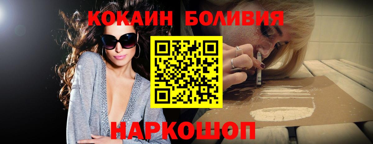 Тулун  Cocaine 97%  Вход с VPN 