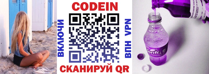 Кодеиновый сироп Lean напиток Lean (лин)  Тулун 
