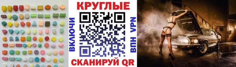 купить закладку  Тулун  Экстази диски 
