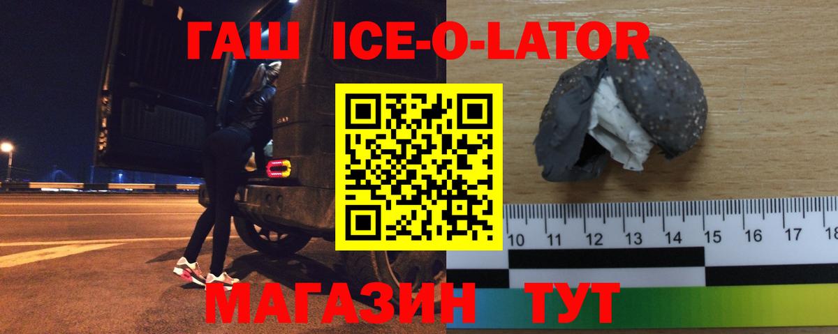 Гашиш хэш Тулун