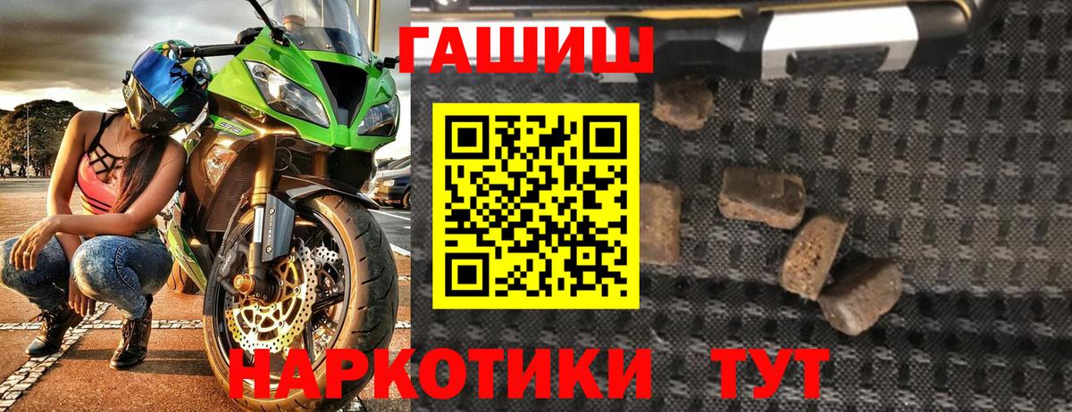 Гашиш Premium  Гашиш хэш  Тулун  Вход с VPN 