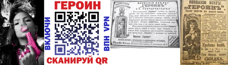 ГЕРОИН VHQ  Тулун 