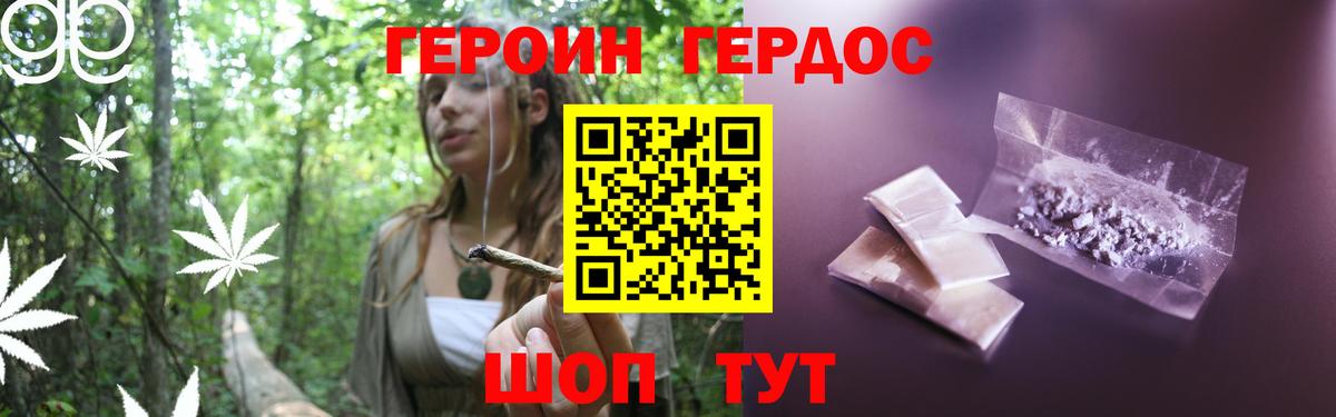 ГЕРОИН Афган  Вход с VPN  Тулун 