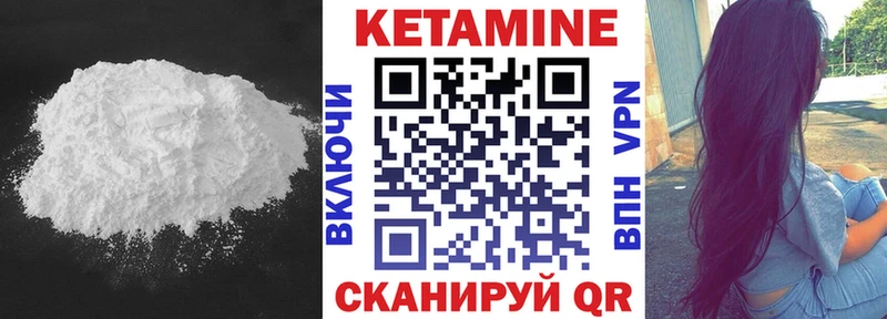 Кетамин VHQ  Тулун 