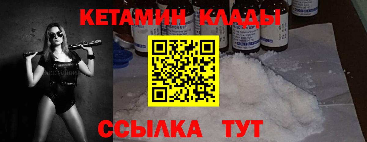Кетамин ketamine  Вход с VPN  Кетамин ketamine  Тулун 