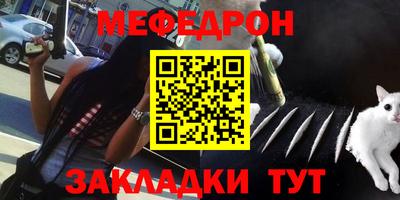 мефедрон мука Нарткала