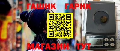 гашик Нальчик