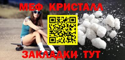 мефедрон мука Нарткала