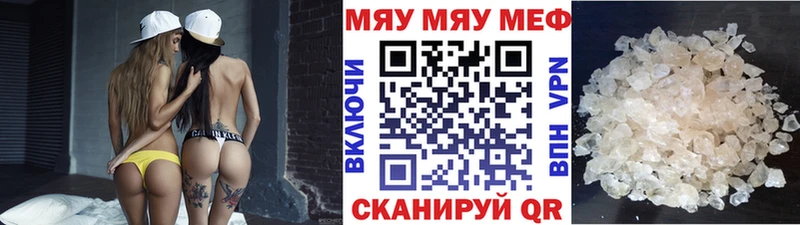 Мефедрон мука Тулун