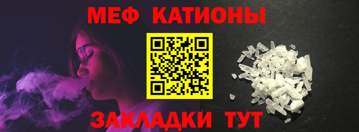 Мефедрон кристаллы Тулун