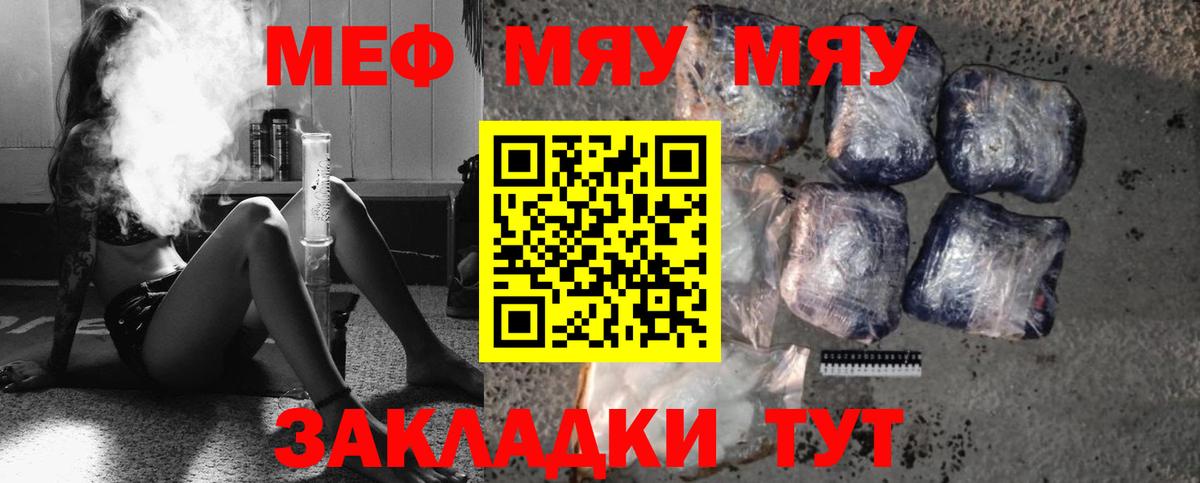 цена   Меф VHQ  Вход с VPN  Мефедрон кристаллы  Тулун 
