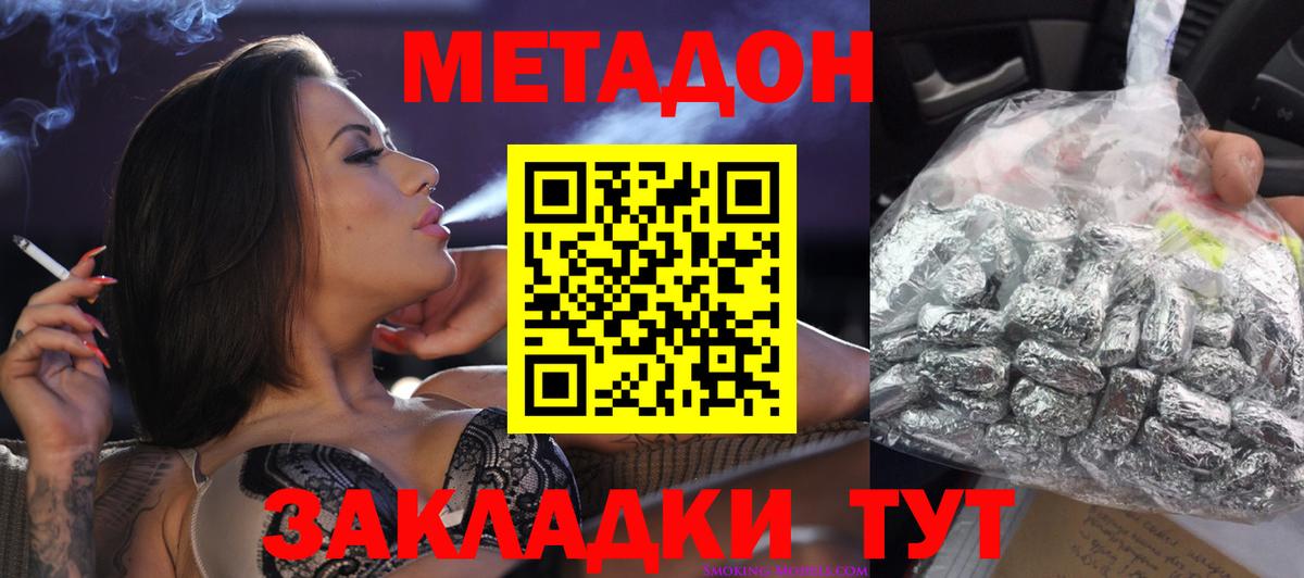 МЕТАДОН мёд  Вход с VPN  Тулун 