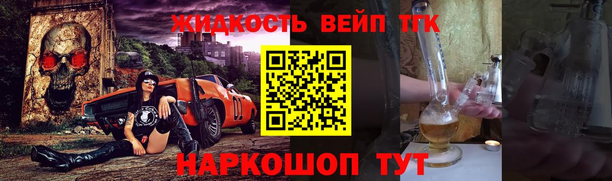Дистиллят ТГК вейп с тгк  магазин    Дистиллят ТГК Wax  Тулун  Вход с VPN 