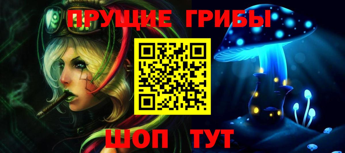 Галлюциногенные грибы мухоморы Тулун
